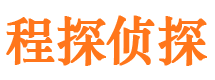 策勒市侦探调查公司